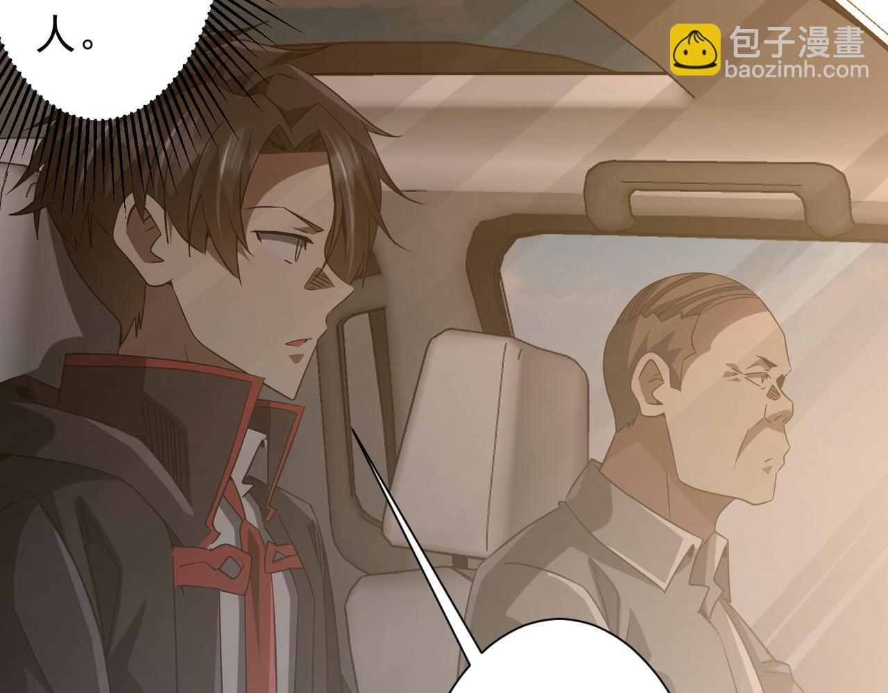 全球驚悚：開局萬億冥幣 - 第219話 湖畔的血光!(2/4) - 4