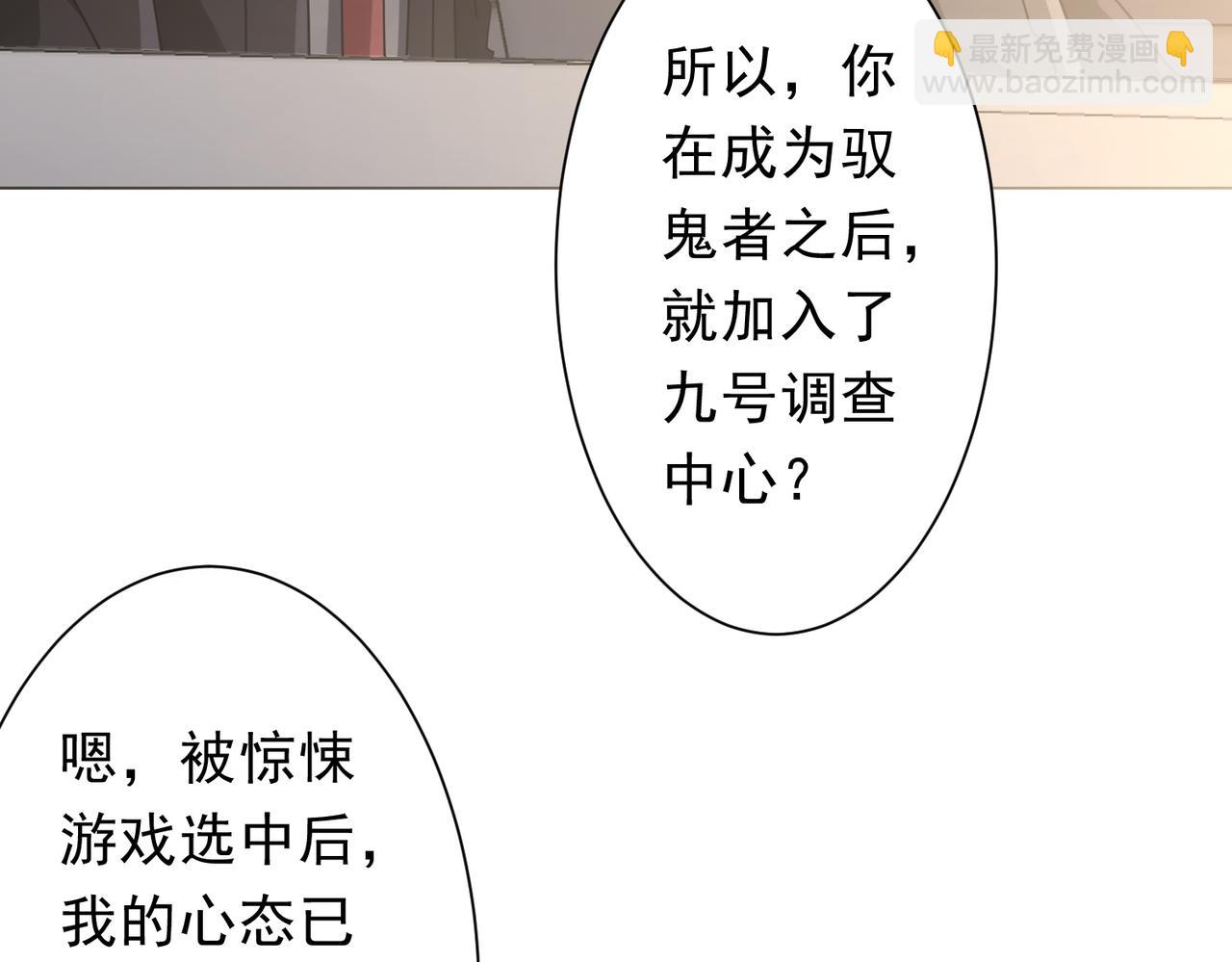 全球驚悚：開局萬億冥幣 - 第219話 湖畔的血光!(2/4) - 5
