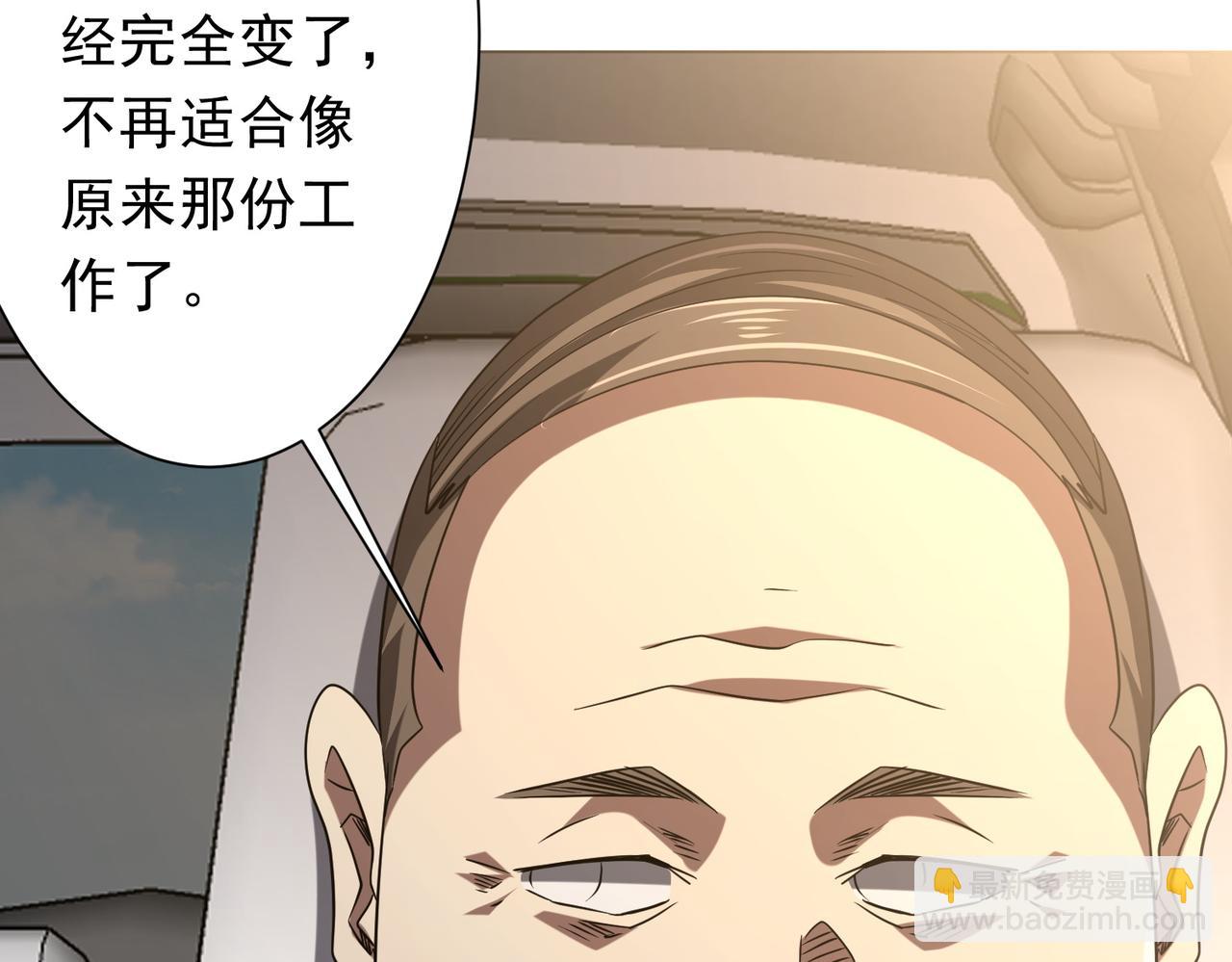 全球驚悚：開局萬億冥幣 - 第219話 湖畔的血光!(2/4) - 6