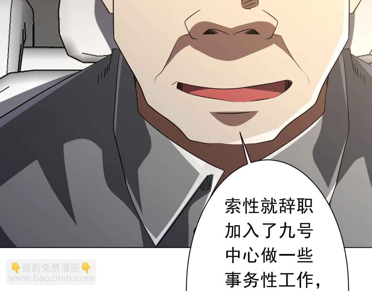 全球驚悚：開局萬億冥幣 - 第219話 湖畔的血光!(2/4) - 7