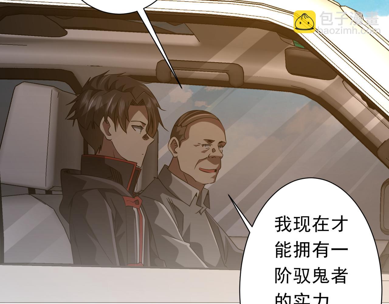 全球驚悚：開局萬億冥幣 - 第219話 湖畔的血光!(2/4) - 1