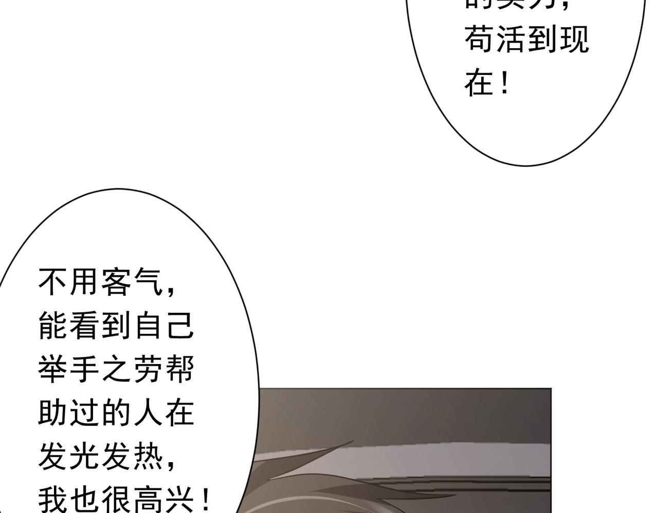 全球驚悚：開局萬億冥幣 - 第219話 湖畔的血光!(2/4) - 2
