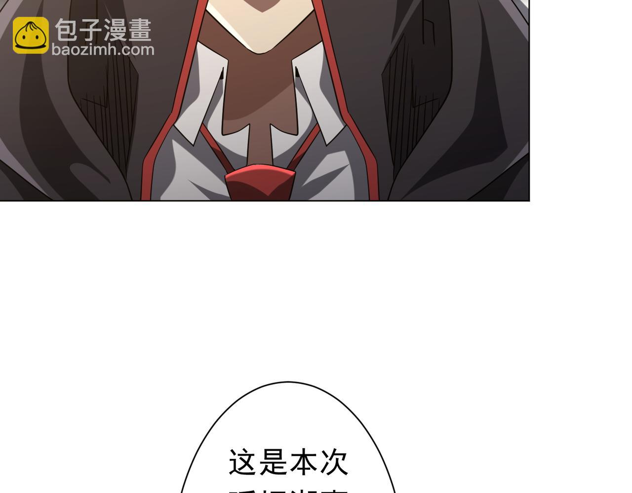 全球驚悚：開局萬億冥幣 - 第219話 湖畔的血光!(2/4) - 4