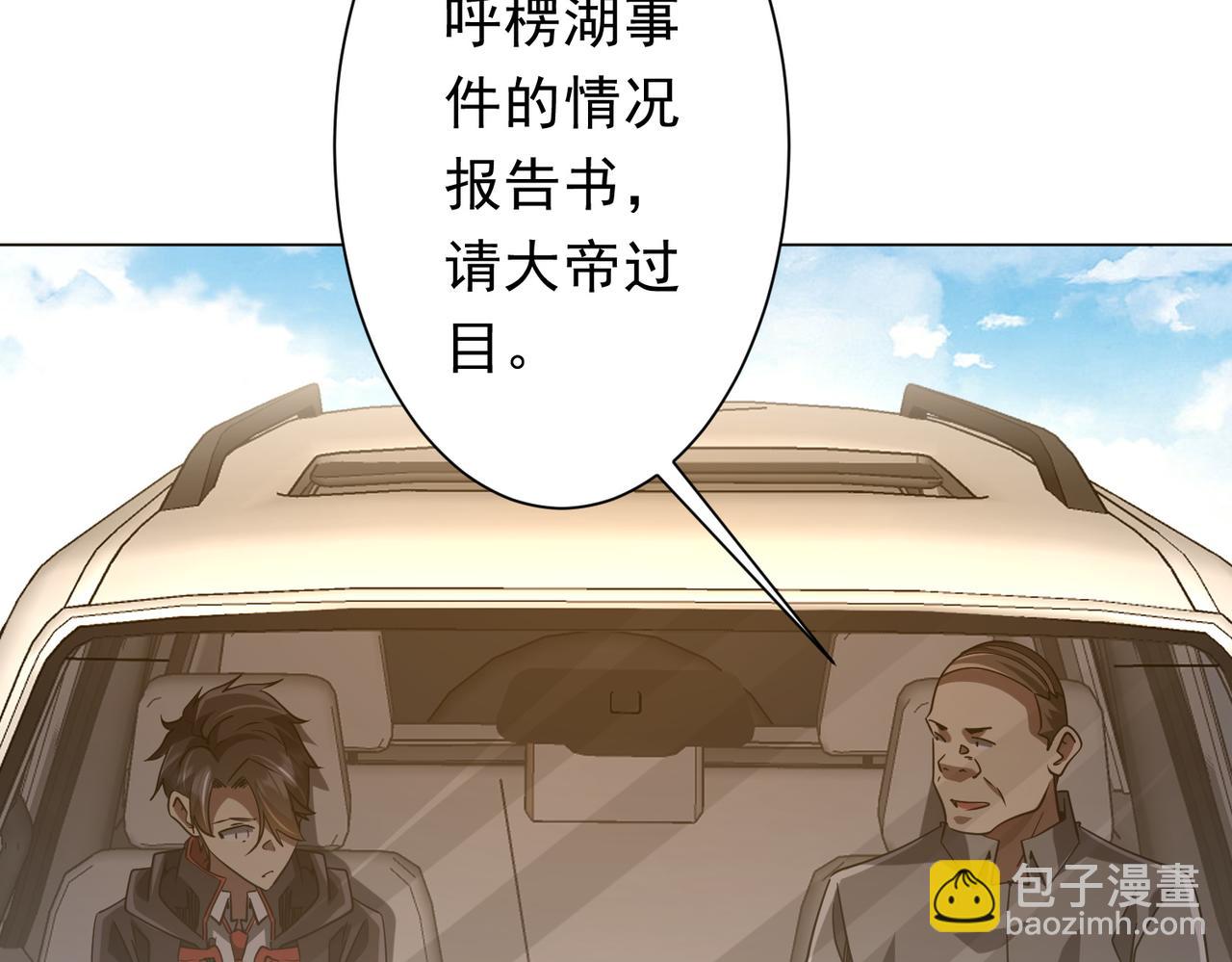 全球驚悚：開局萬億冥幣 - 第219話 湖畔的血光!(2/4) - 5