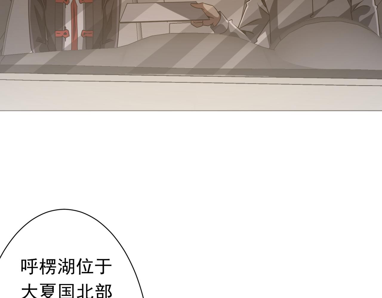 全球驚悚：開局萬億冥幣 - 第219話 湖畔的血光!(2/4) - 6