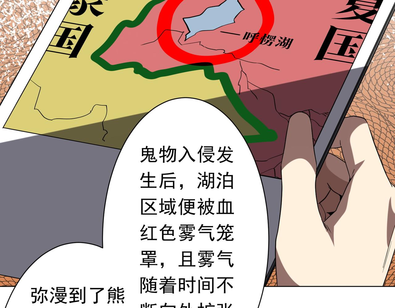 全球驚悚：開局萬億冥幣 - 第219話 湖畔的血光!(2/4) - 8
