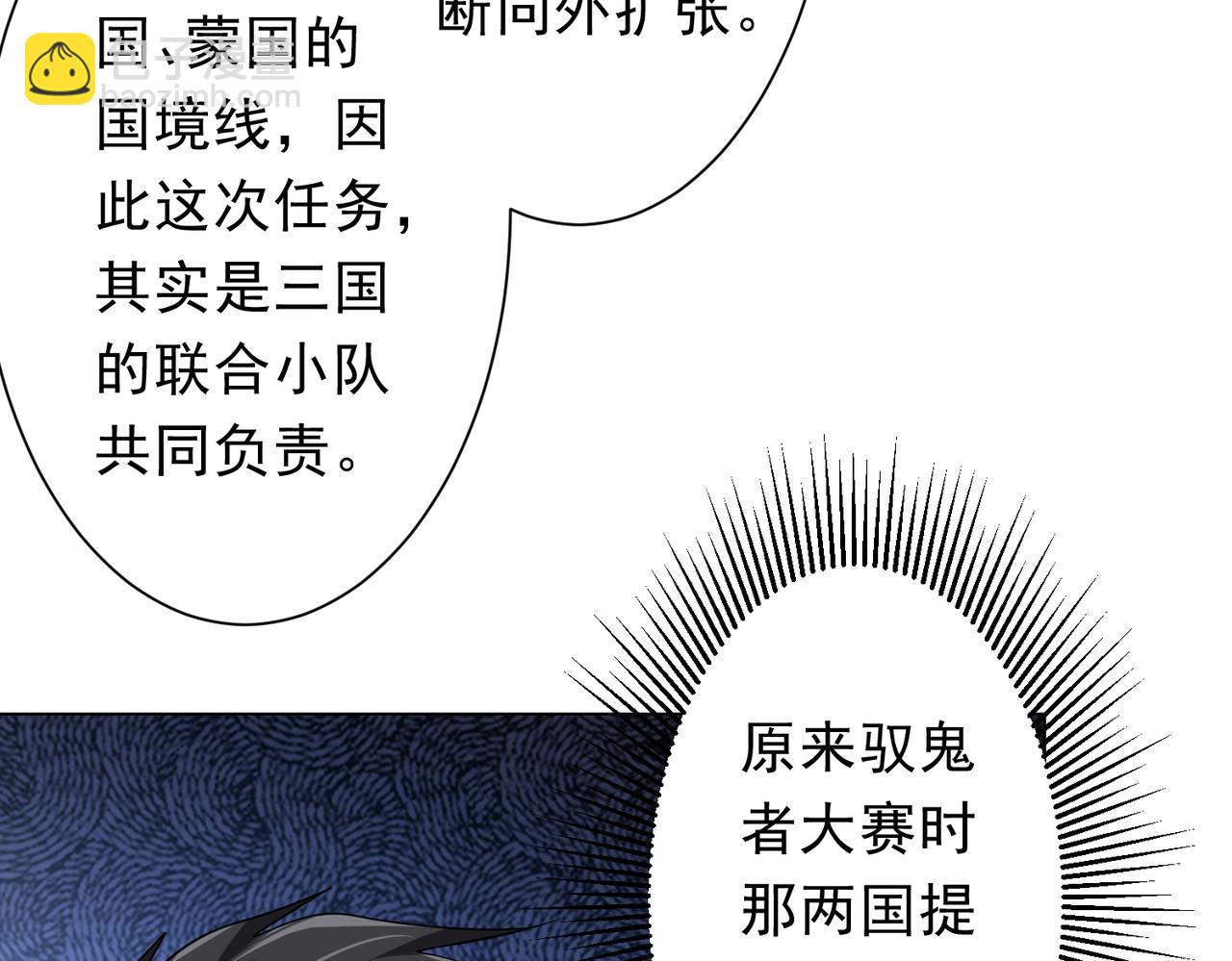 全球驚悚：開局萬億冥幣 - 第219話 湖畔的血光!(2/4) - 1