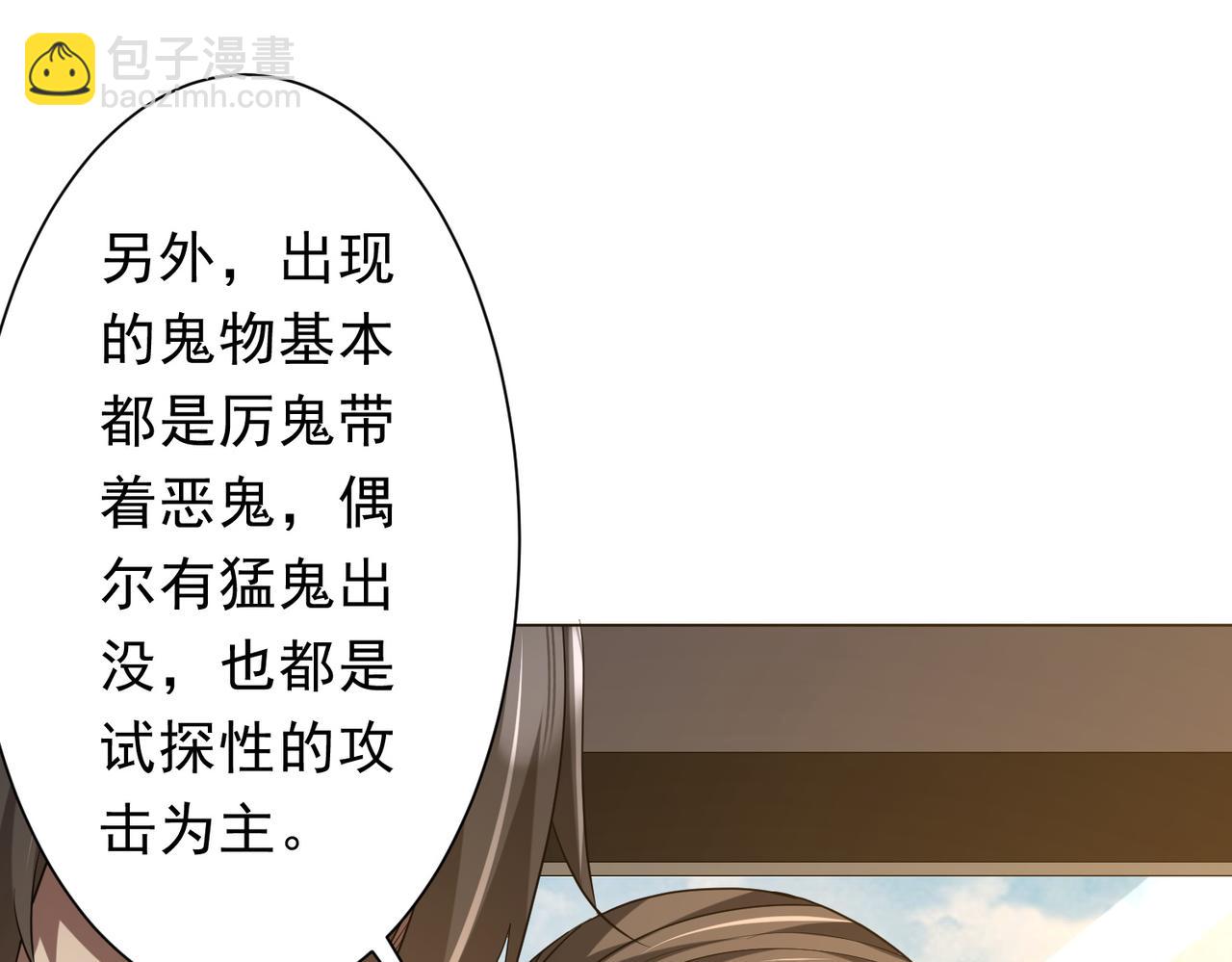 全球驚悚：開局萬億冥幣 - 第219話 湖畔的血光!(2/4) - 4