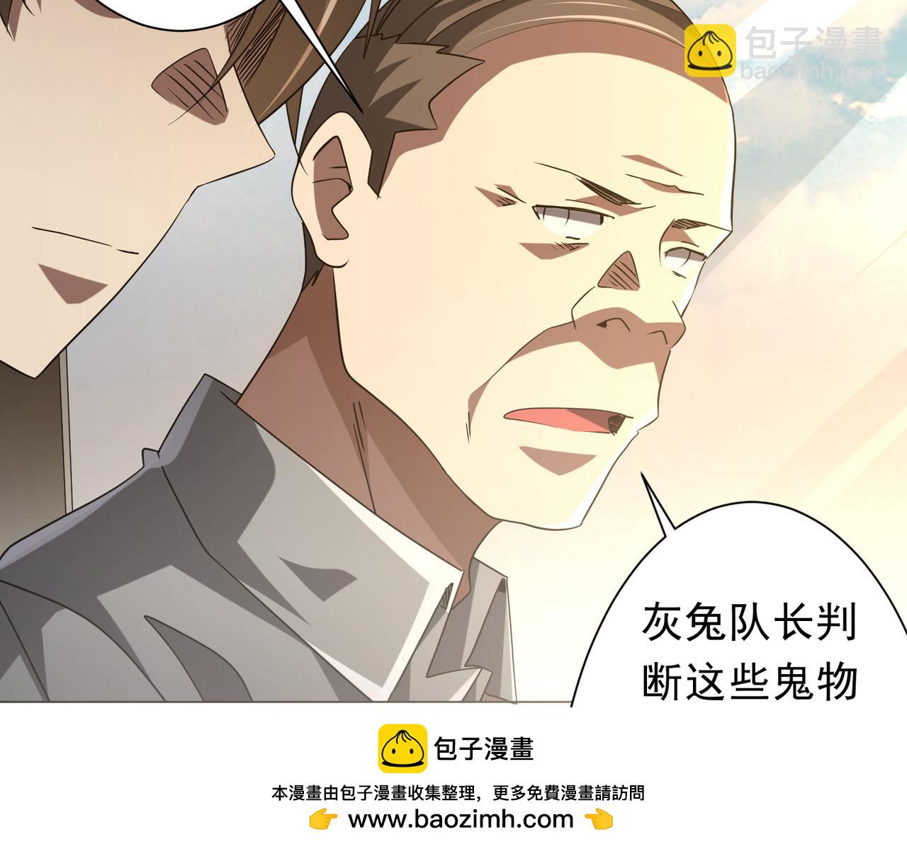 全球驚悚：開局萬億冥幣 - 第219話 湖畔的血光!(2/4) - 5