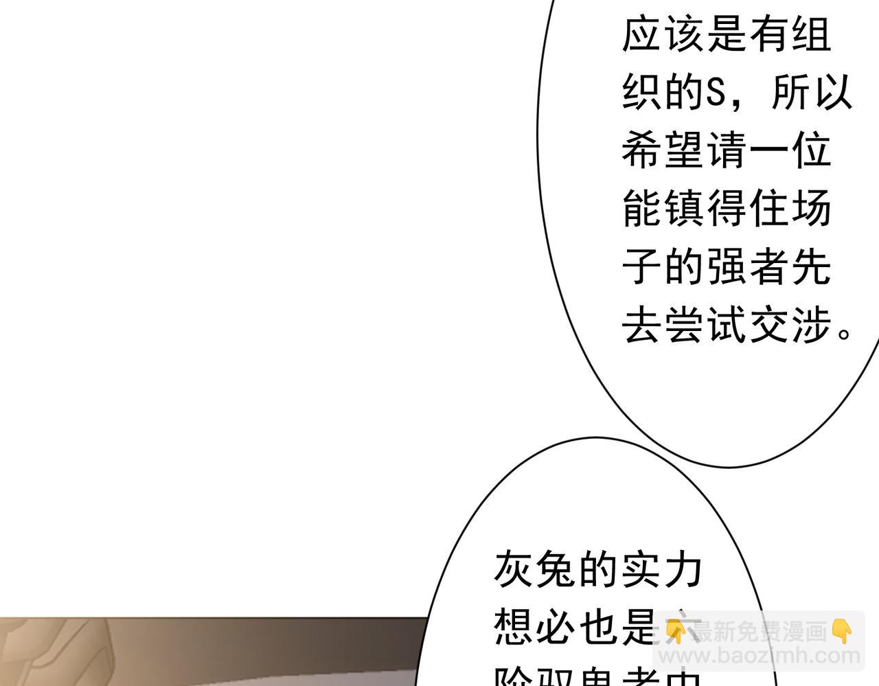 全球驚悚：開局萬億冥幣 - 第219話 湖畔的血光!(2/4) - 6