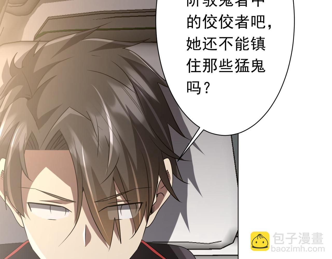 全球驚悚：開局萬億冥幣 - 第219話 湖畔的血光!(2/4) - 7
