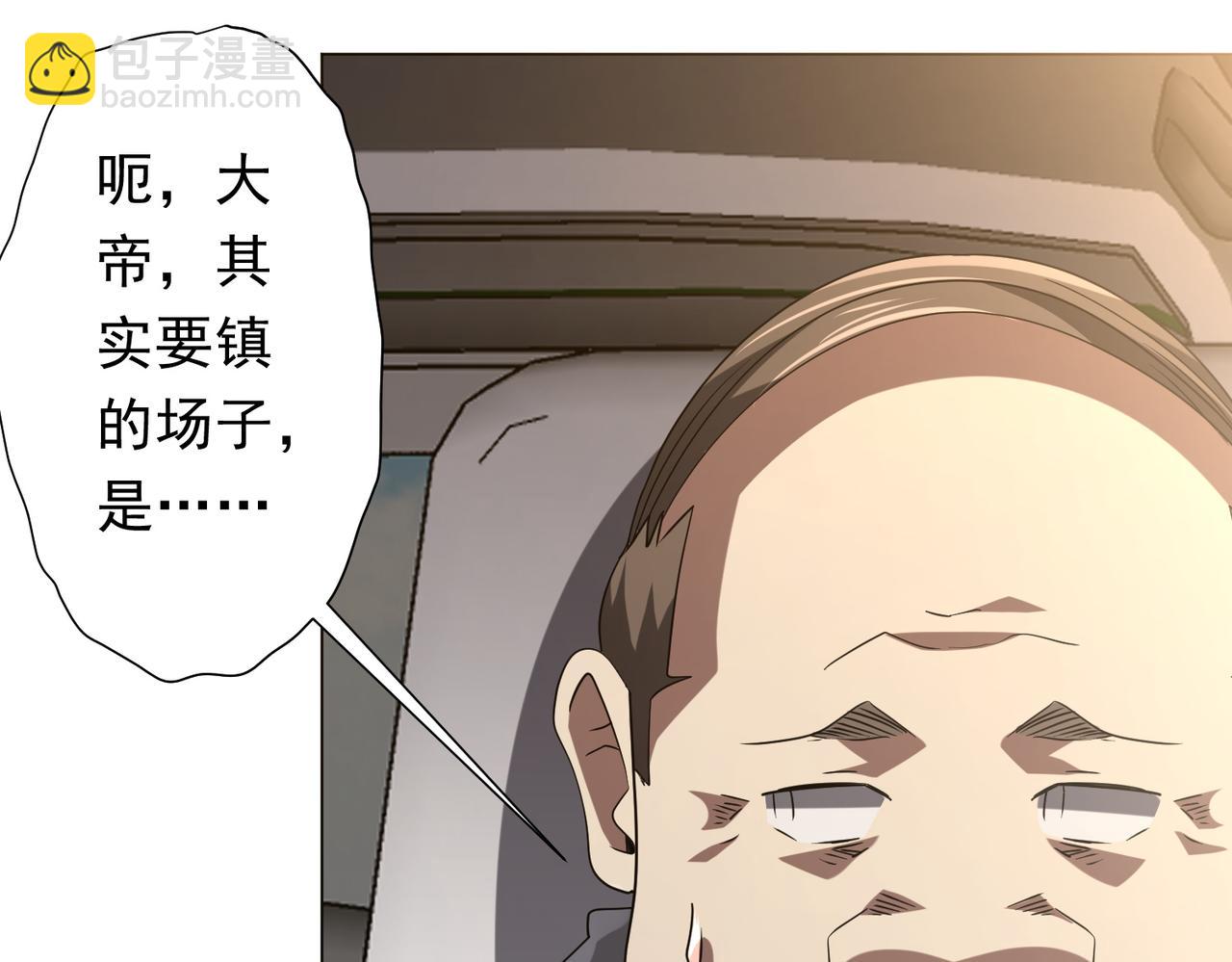 全球驚悚：開局萬億冥幣 - 第219話 湖畔的血光!(2/4) - 1