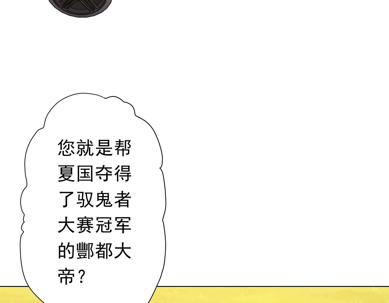 全球驚悚：開局萬億冥幣 - 第219話 湖畔的血光!(2/4) - 7