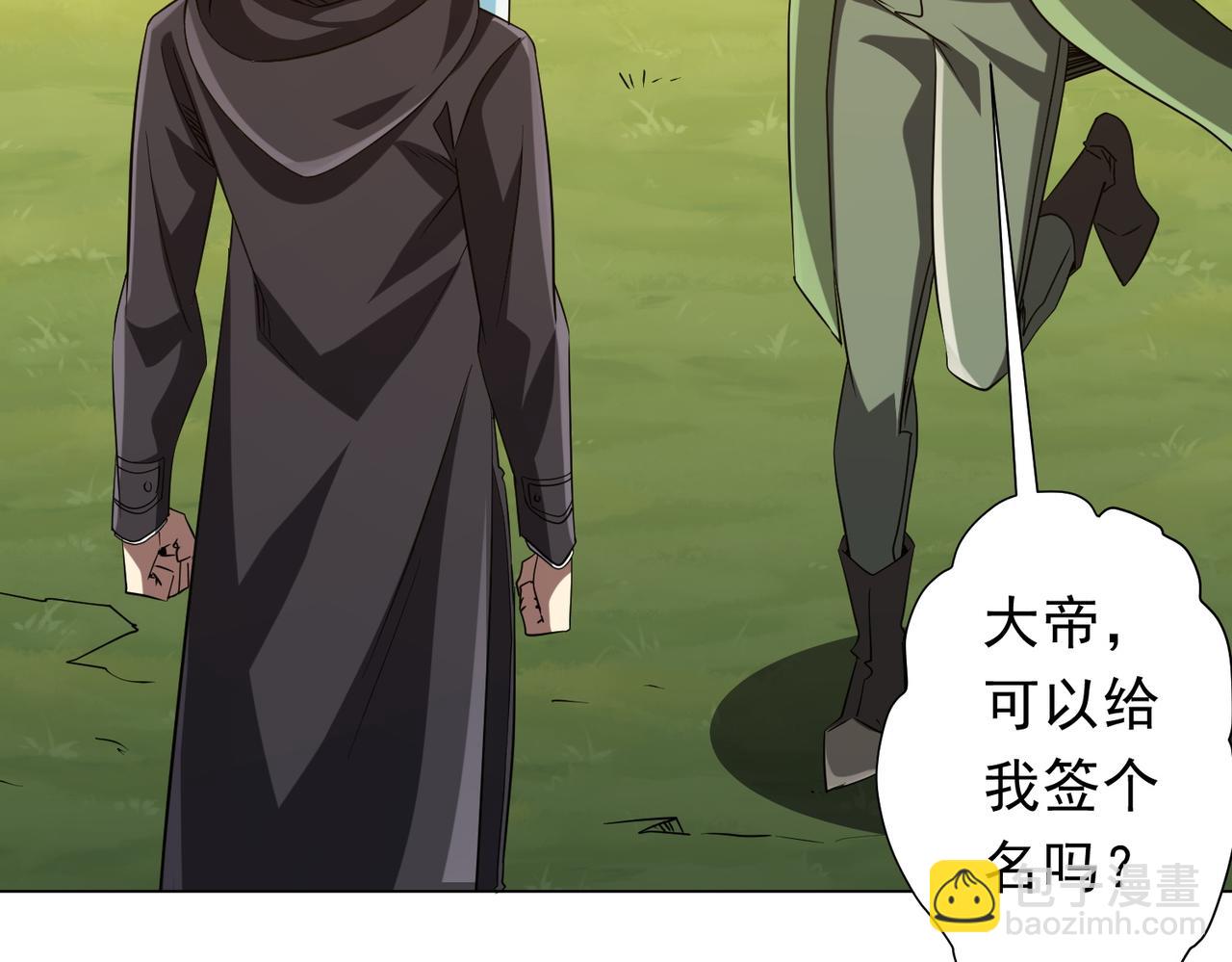 全球驚悚：開局萬億冥幣 - 第219話 湖畔的血光!(2/4) - 1