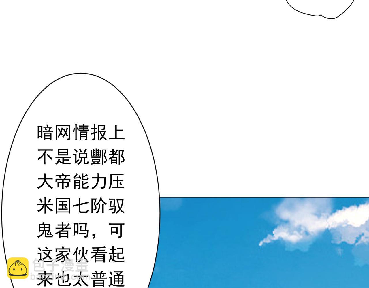 全球驚悚：開局萬億冥幣 - 第219話 湖畔的血光!(2/4) - 2