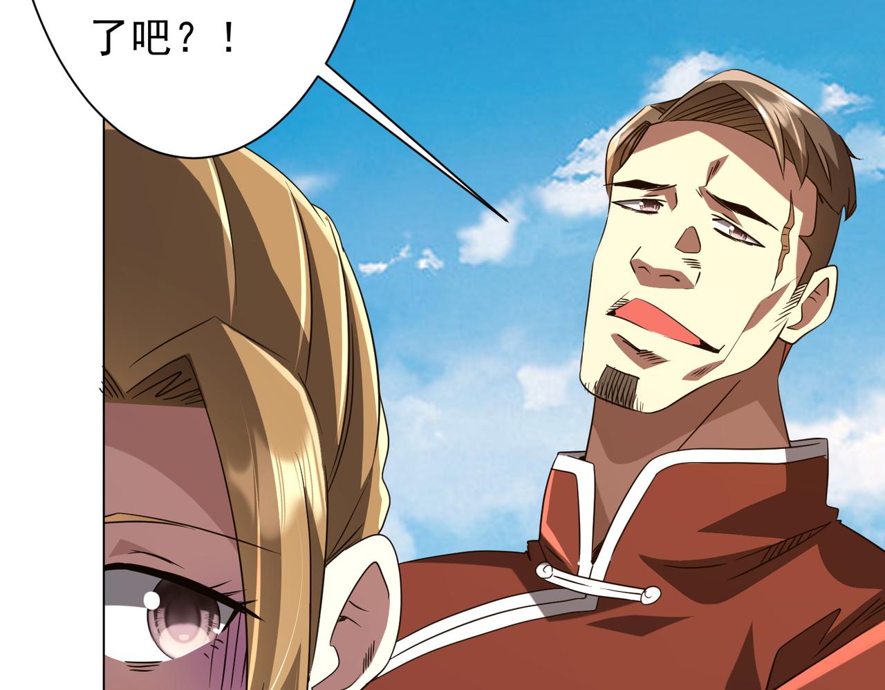 全球驚悚：開局萬億冥幣 - 第219話 湖畔的血光!(2/4) - 3