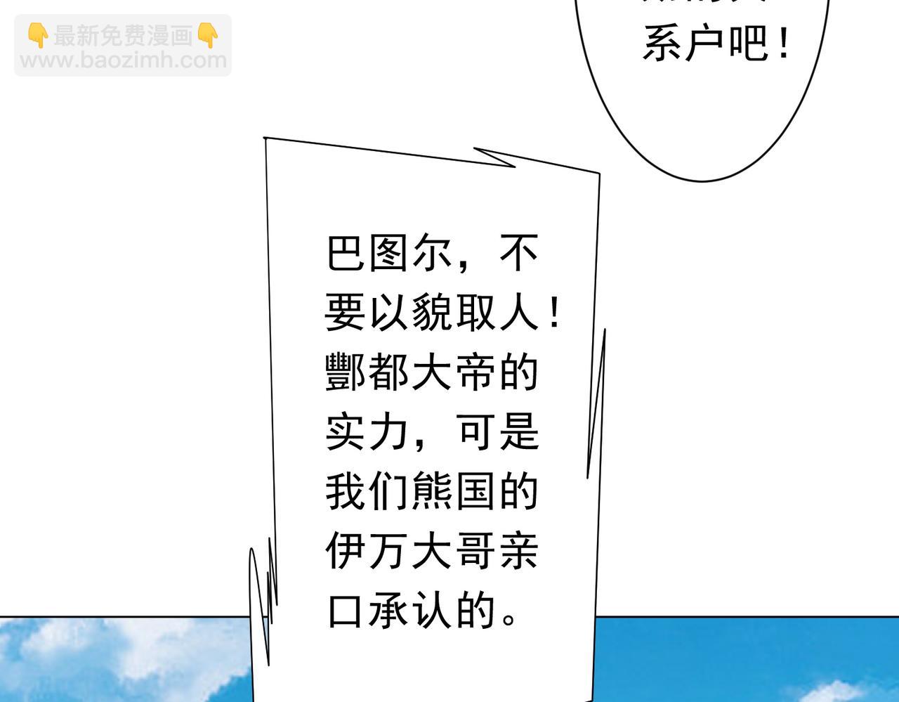 全球驚悚：開局萬億冥幣 - 第219話 湖畔的血光!(2/4) - 5