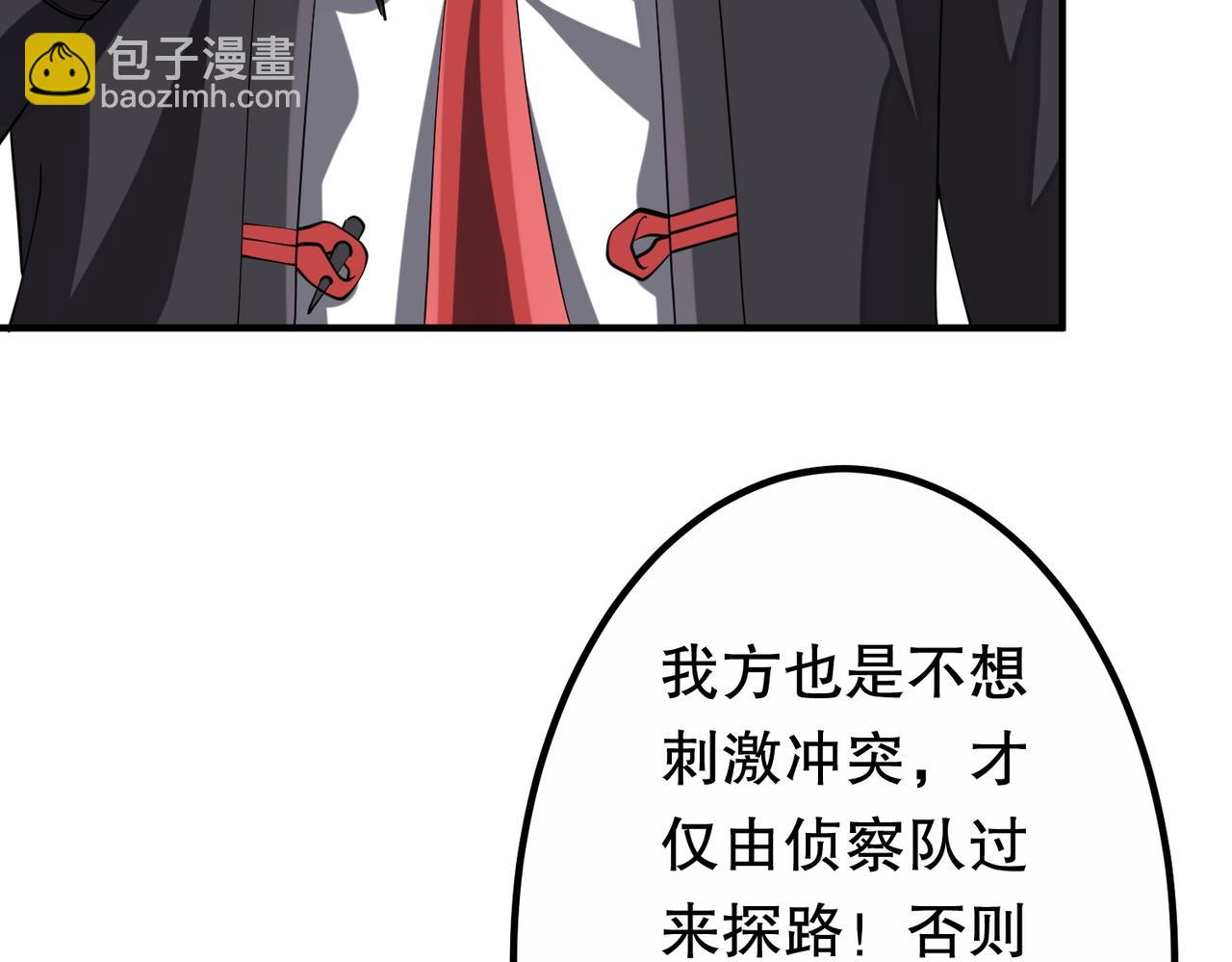 全球驚悚：開局萬億冥幣 - 第211話 都是熟人啊！(1/4) - 3