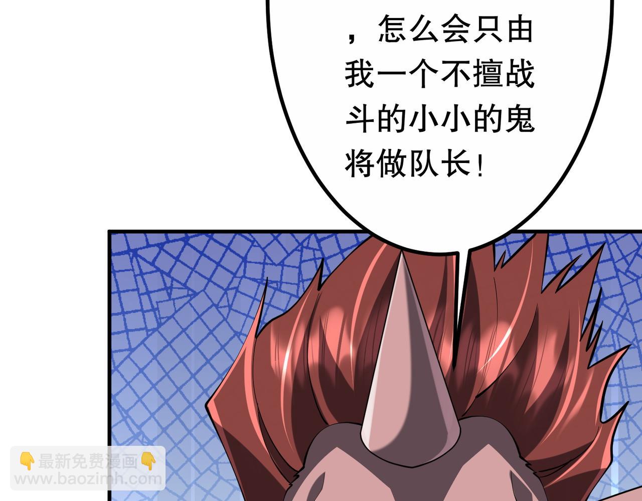 全球驚悚：開局萬億冥幣 - 第211話 都是熟人啊！(1/4) - 4