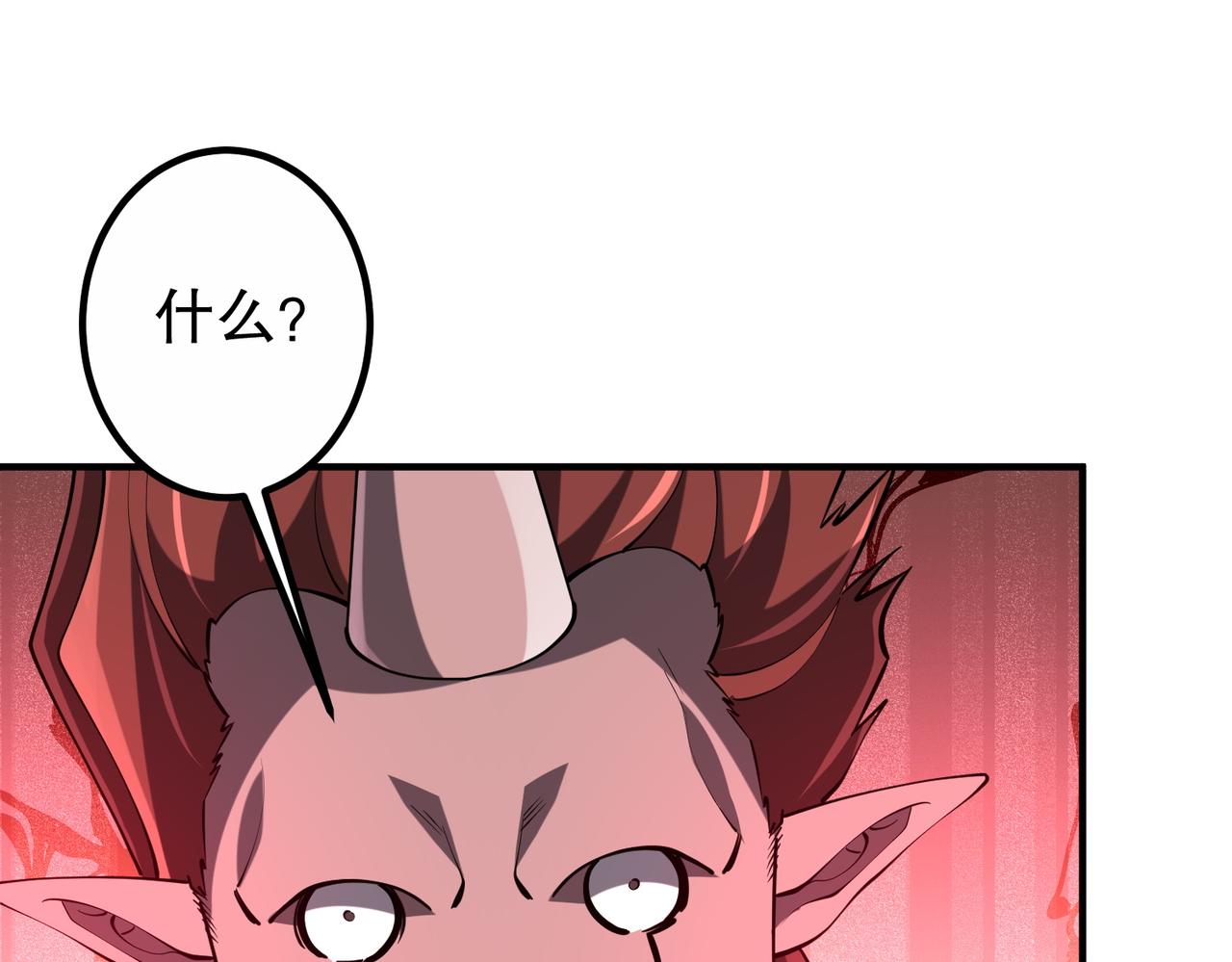 全球驚悚：開局萬億冥幣 - 第211話 都是熟人啊！(1/4) - 7