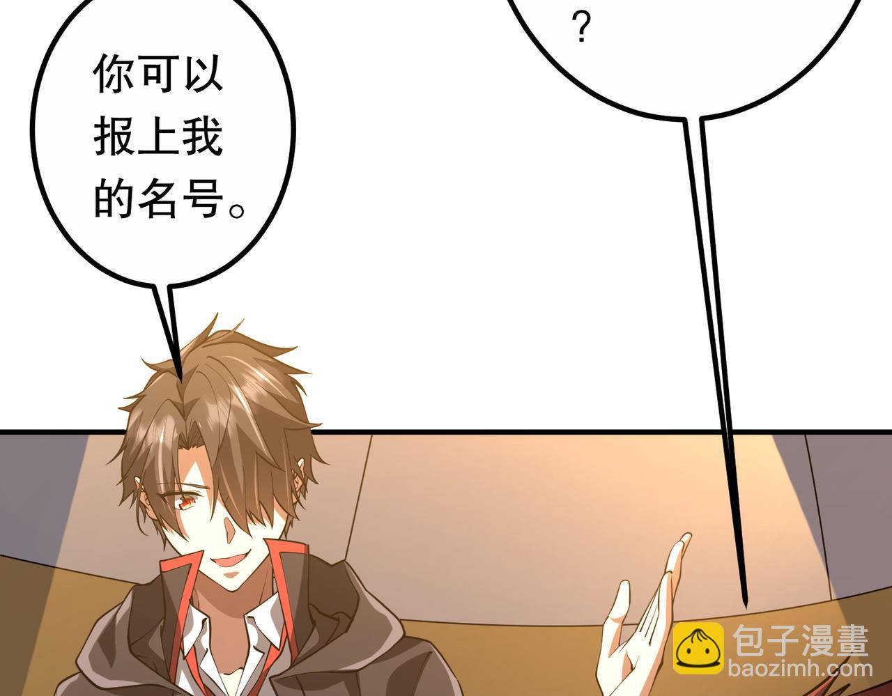 全球驚悚：開局萬億冥幣 - 第211話 都是熟人啊！(1/4) - 3