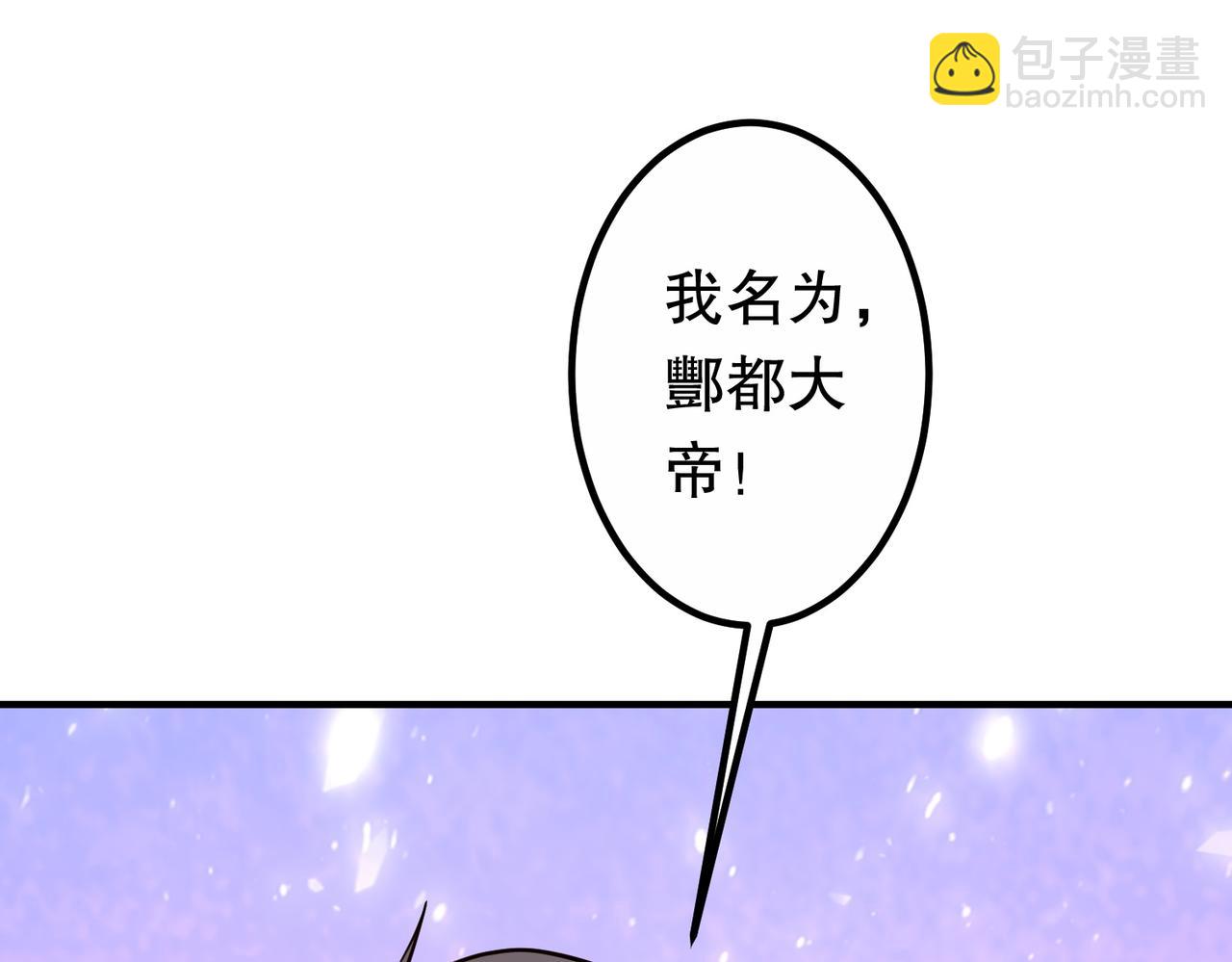 全球驚悚：開局萬億冥幣 - 第211話 都是熟人啊！(1/4) - 6