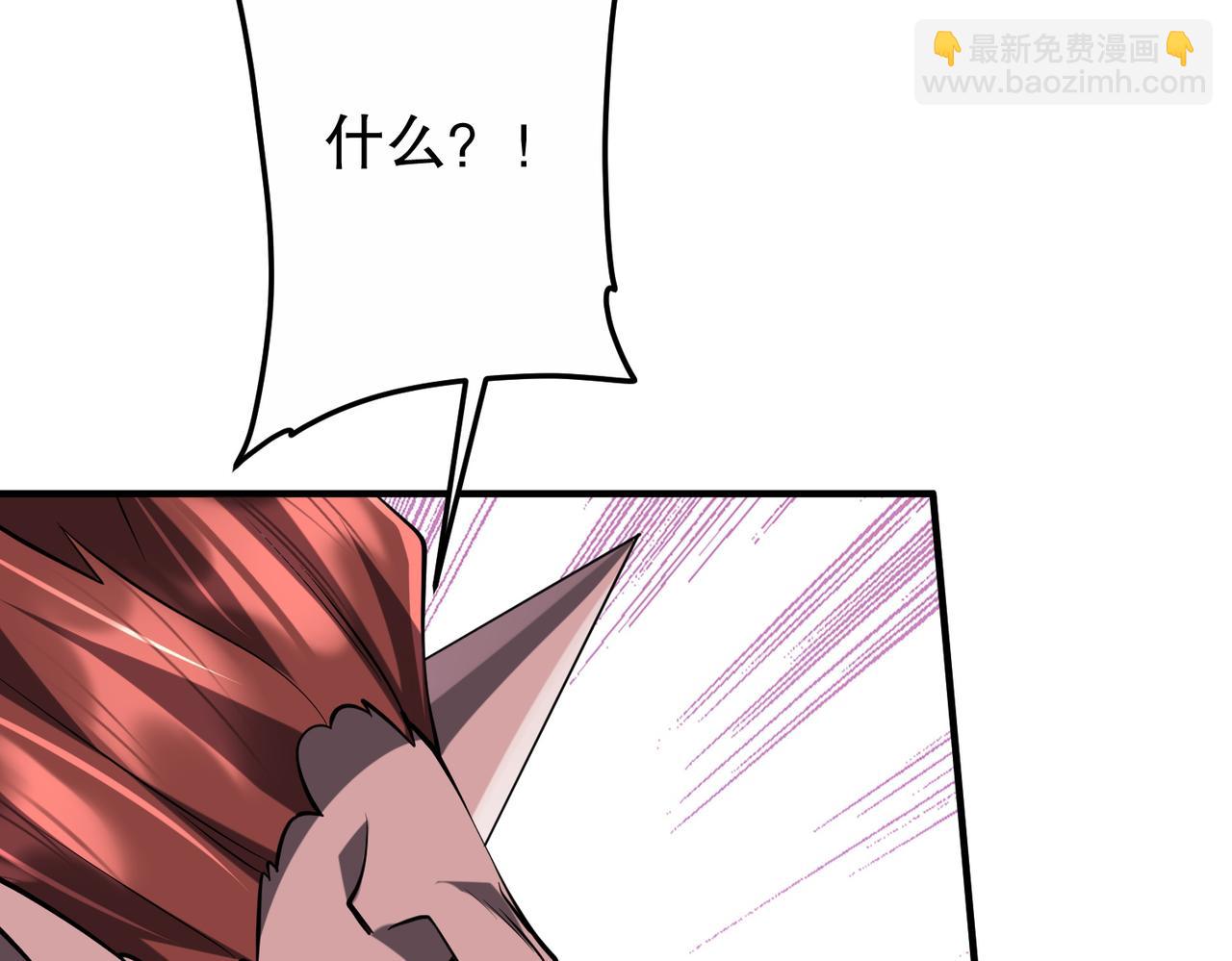 全球驚悚：開局萬億冥幣 - 第211話 都是熟人啊！(1/4) - 2