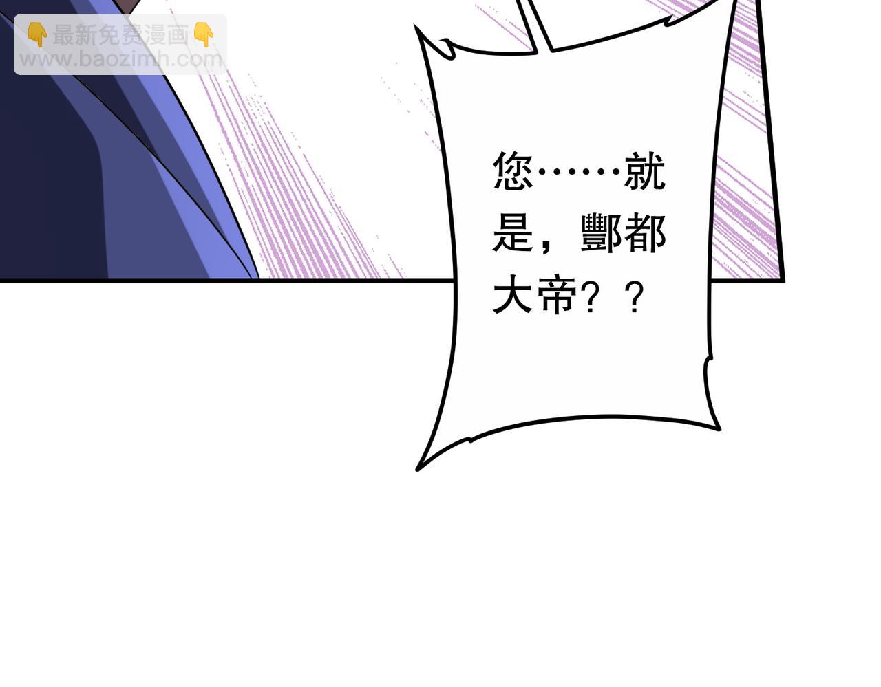 全球驚悚：開局萬億冥幣 - 第211話 都是熟人啊！(1/4) - 4