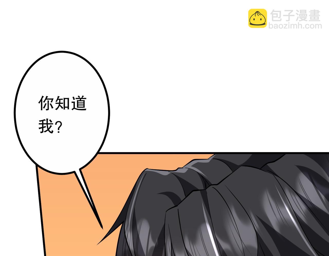 全球驚悚：開局萬億冥幣 - 第211話 都是熟人啊！(1/4) - 5