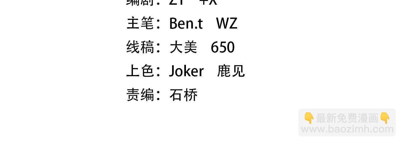全球驚悚：開局萬億冥幣 - 第211話 都是熟人啊！(1/4) - 4