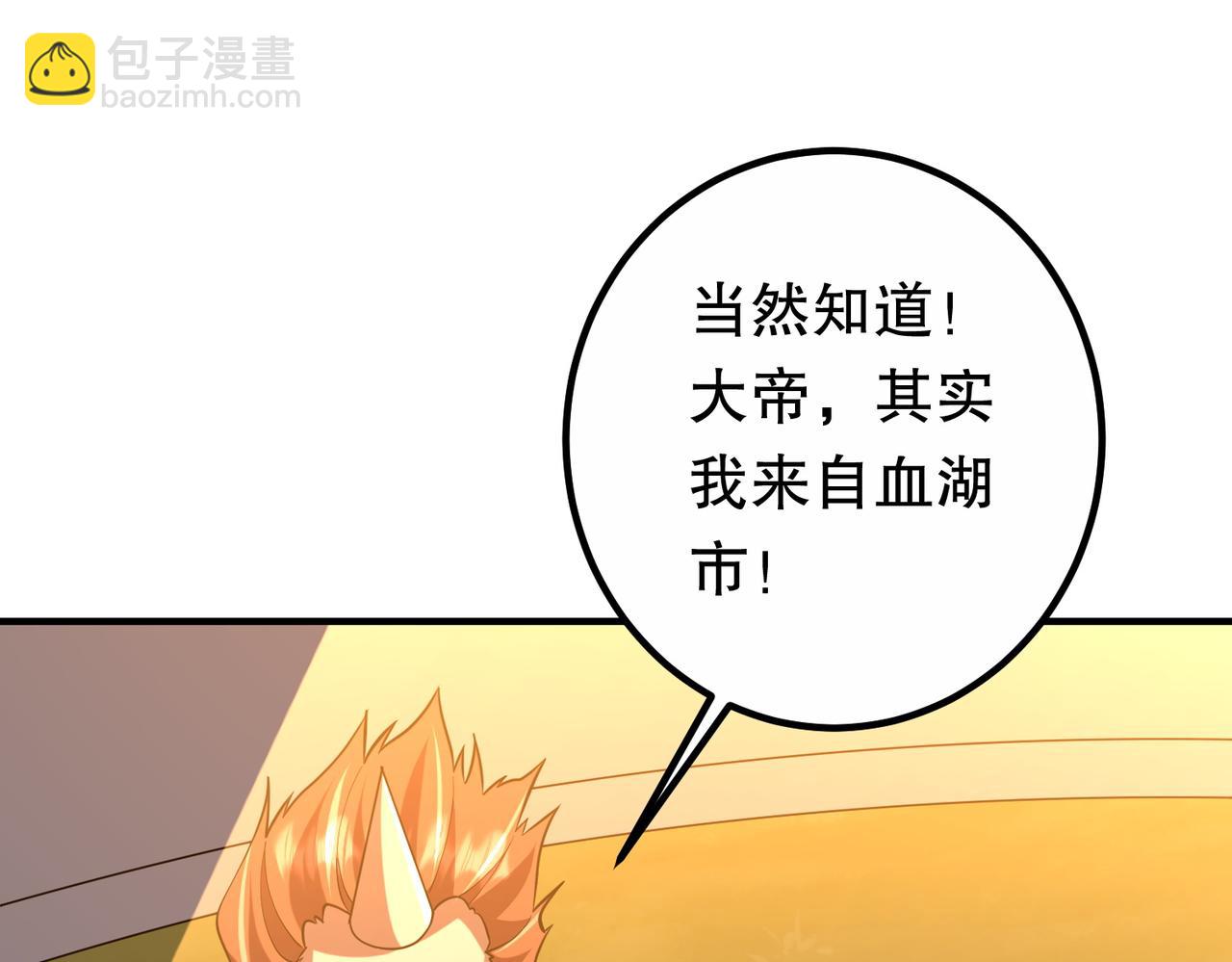全球驚悚：開局萬億冥幣 - 第211話 都是熟人啊！(1/4) - 1