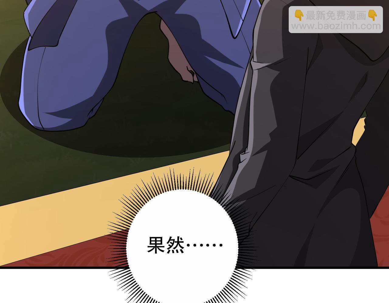 全球驚悚：開局萬億冥幣 - 第211話 都是熟人啊！(1/4) - 3