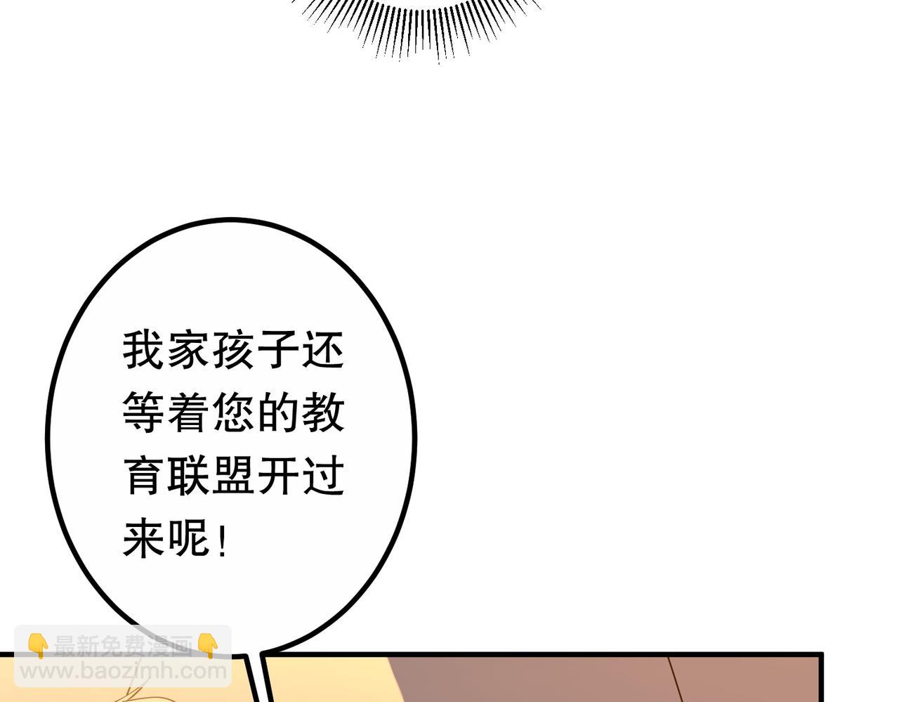 全球驚悚：開局萬億冥幣 - 第211話 都是熟人啊！(1/4) - 4