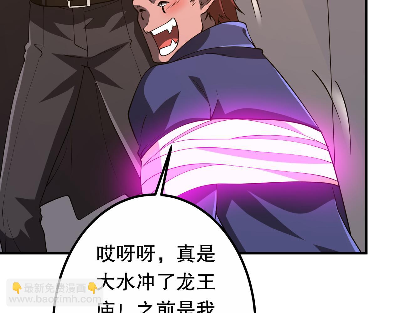 全球驚悚：開局萬億冥幣 - 第211話 都是熟人啊！(1/4) - 6