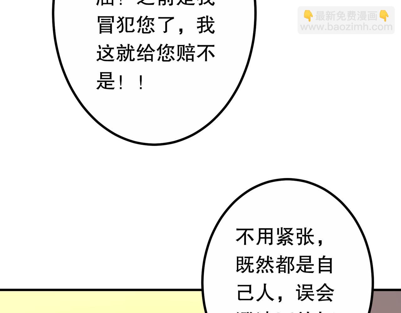 全球驚悚：開局萬億冥幣 - 第211話 都是熟人啊！(1/4) - 7