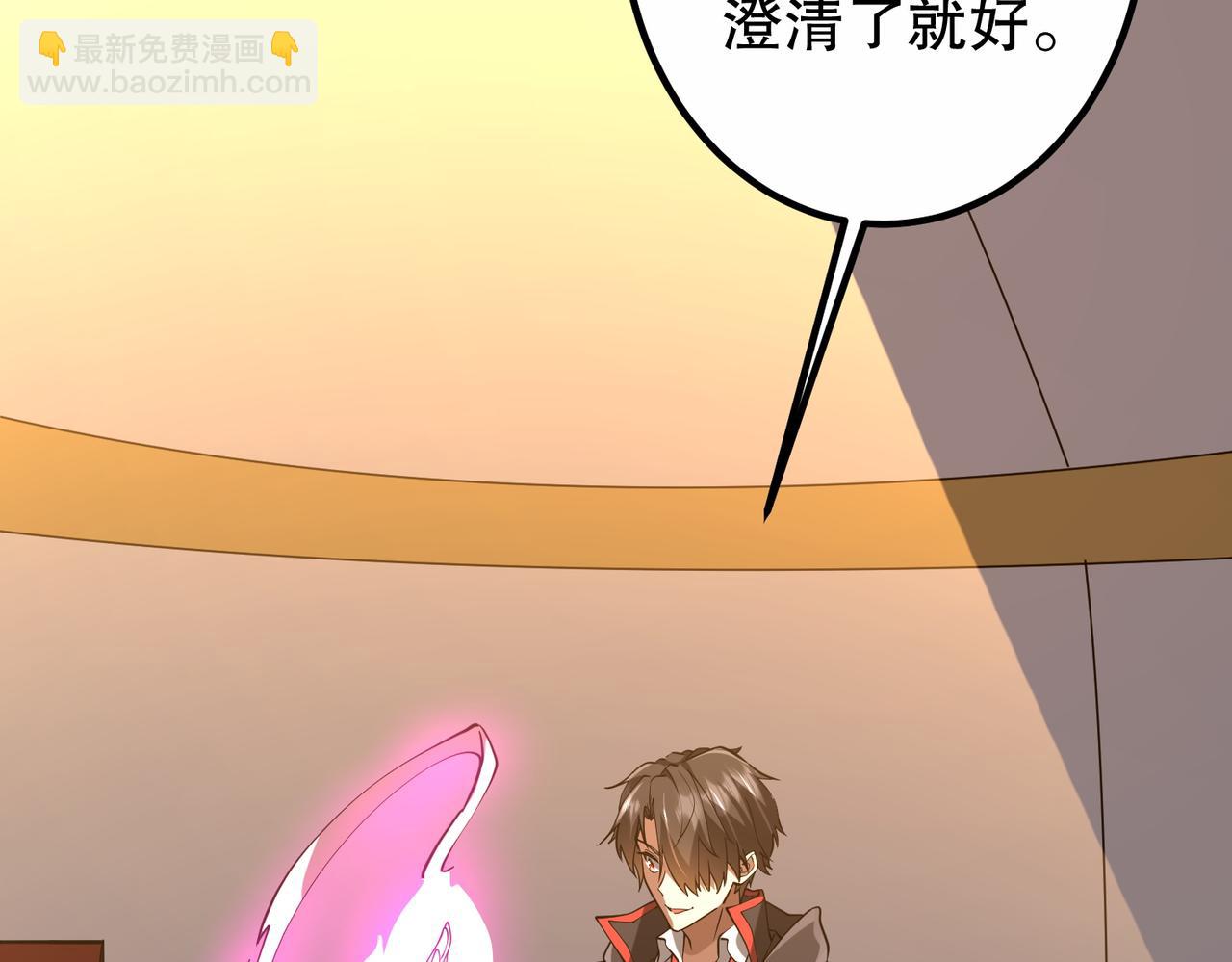 全球驚悚：開局萬億冥幣 - 第211話 都是熟人啊！(1/4) - 8