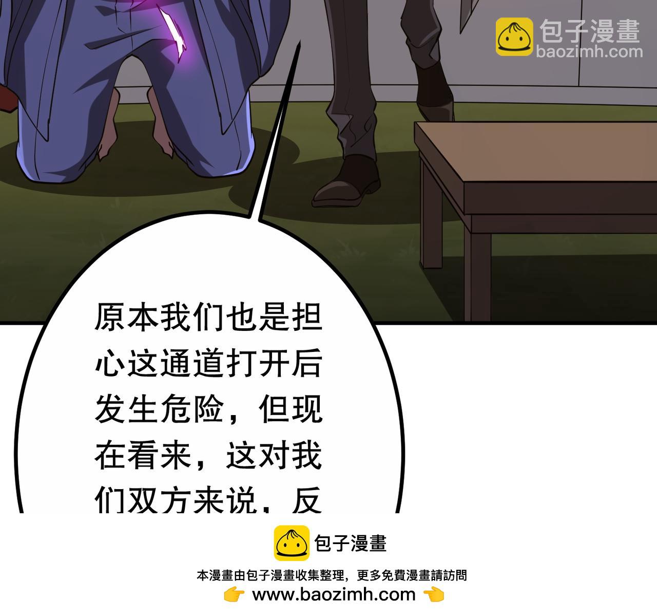 全球驚悚：開局萬億冥幣 - 第211話 都是熟人啊！(1/4) - 2