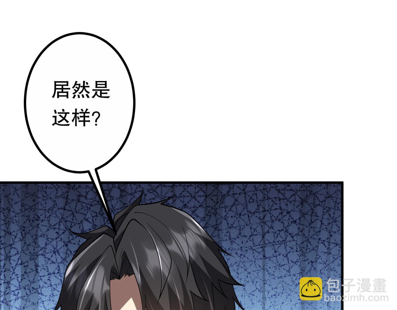 全球驚悚：開局萬億冥幣 - 第211話 都是熟人啊！(1/4) - 1