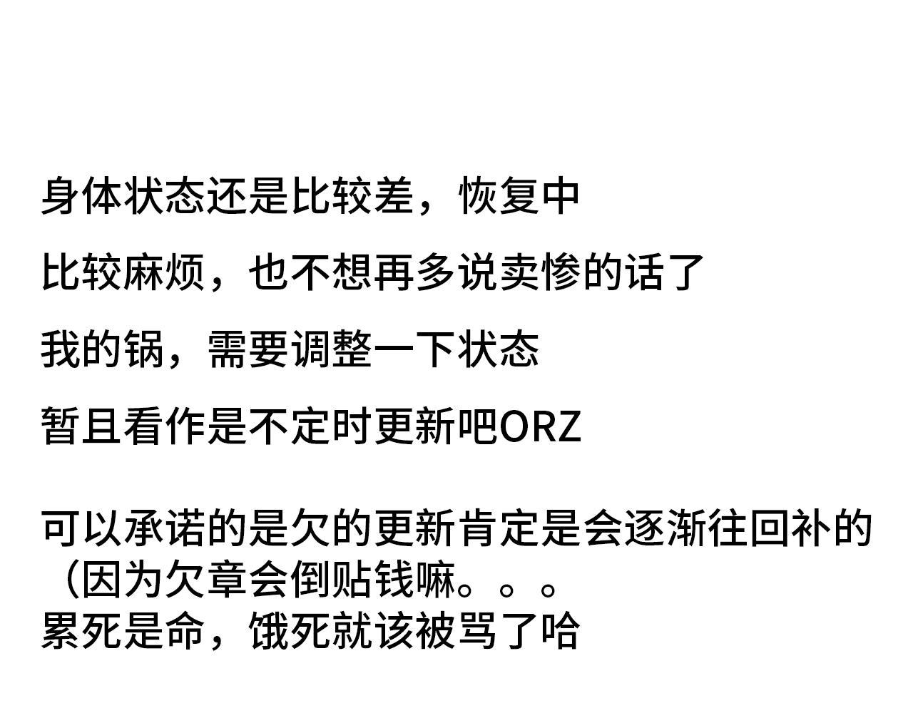 更新说明-第261话