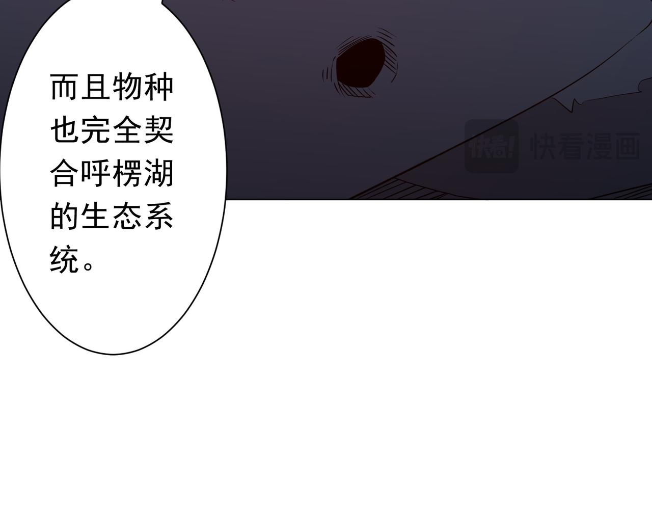 全球驚悚：開局萬億冥幣 - 第224話 審問！(1/4) - 4