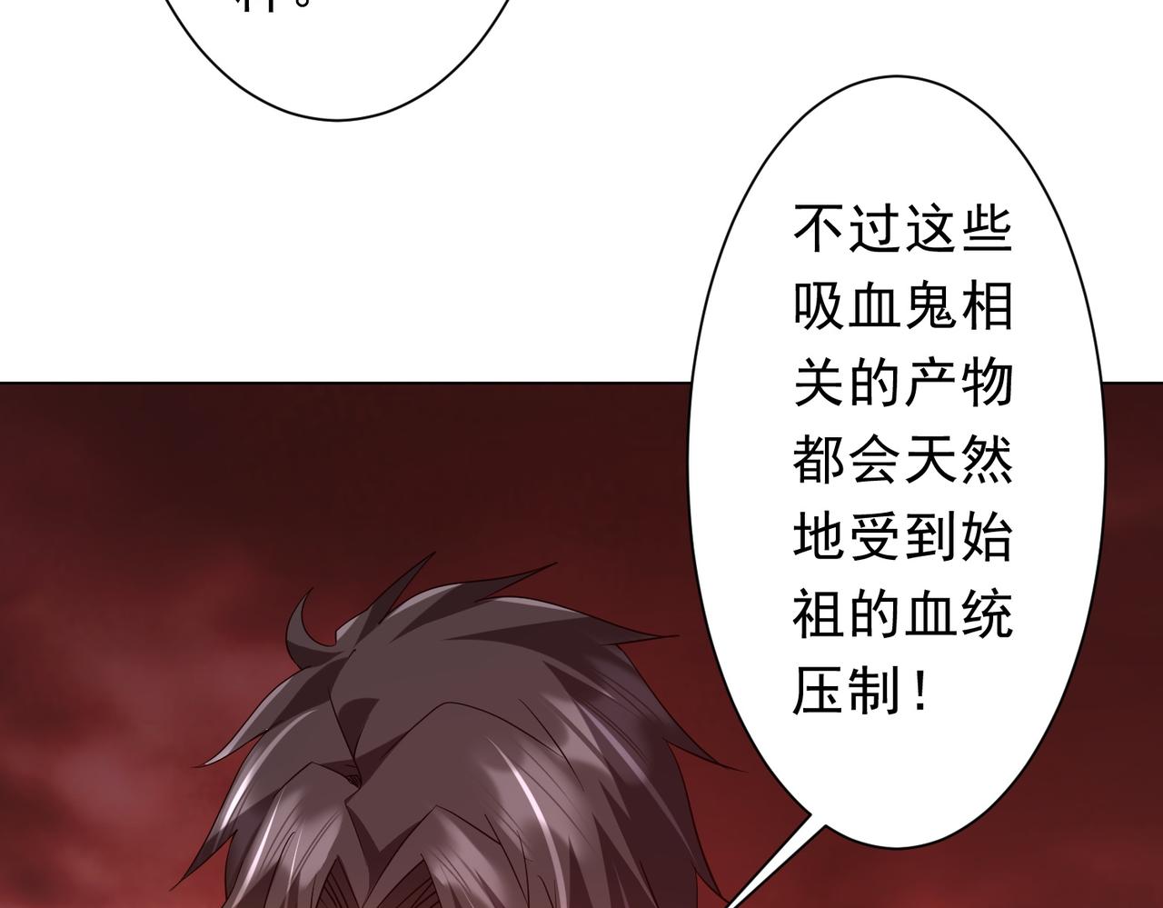 全球驚悚：開局萬億冥幣 - 第224話 審問！(1/4) - 4