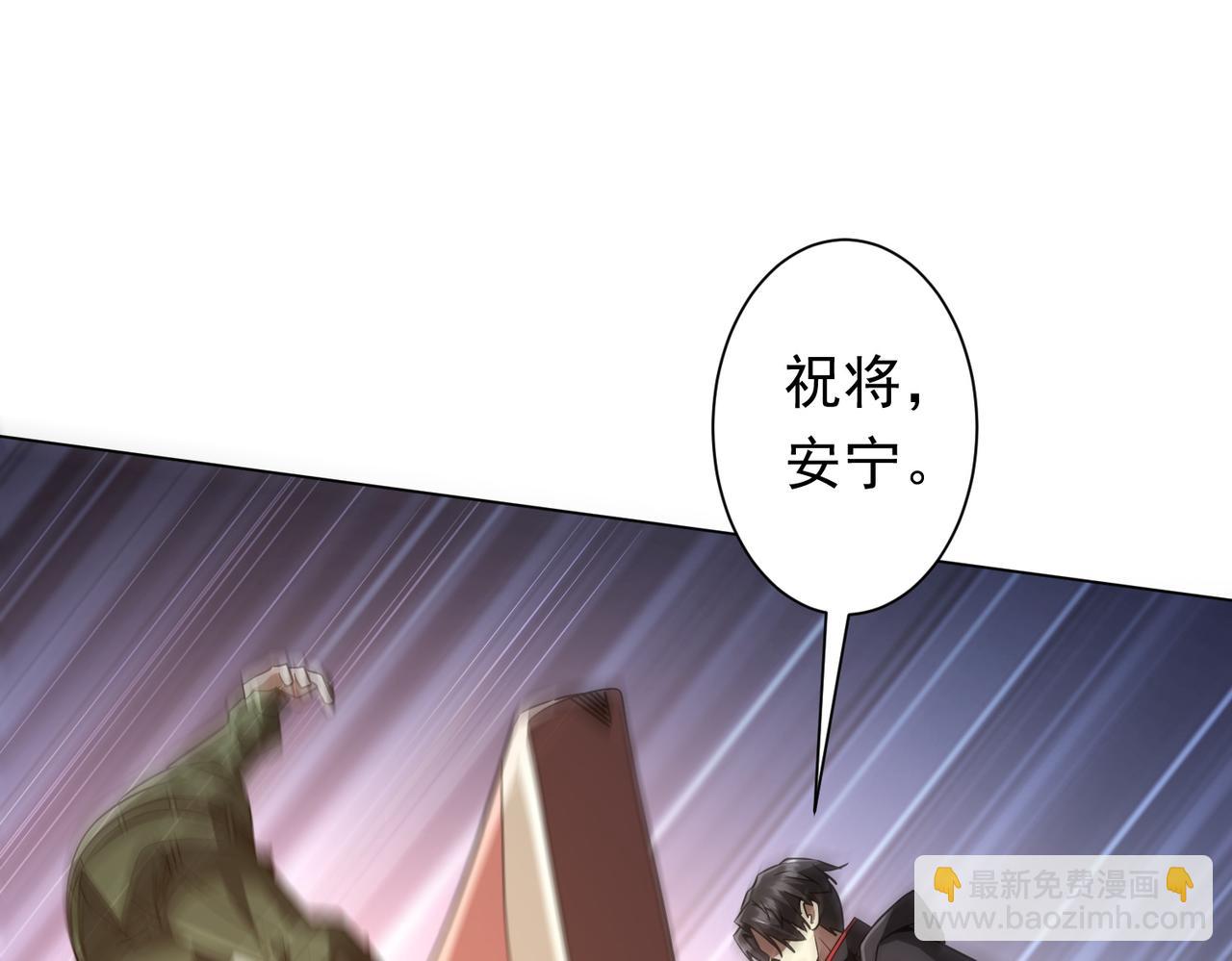 全球驚悚：開局萬億冥幣 - 第229話 橫掃米軍基地！(2/4) - 5