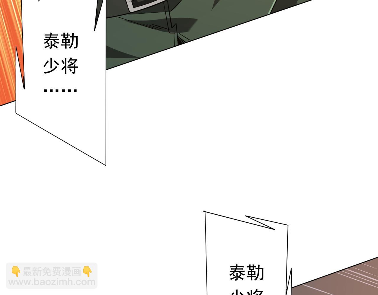 全球驚悚：開局萬億冥幣 - 第229話 橫掃米軍基地！(2/4) - 3