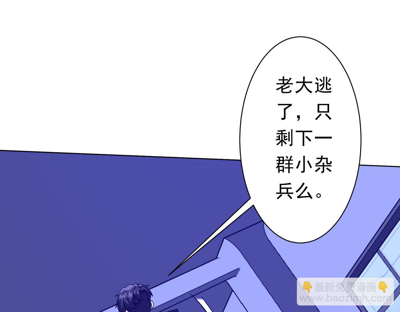 全球驚悚：開局萬億冥幣 - 第229話 橫掃米軍基地！(2/4) - 7