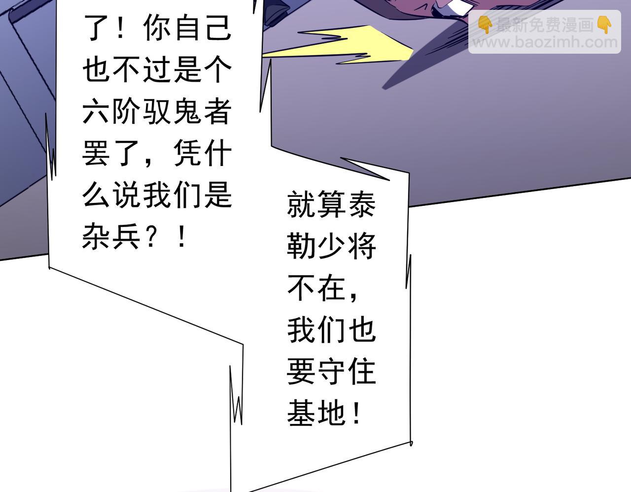 全球驚悚：開局萬億冥幣 - 第229話 橫掃米軍基地！(2/4) - 1