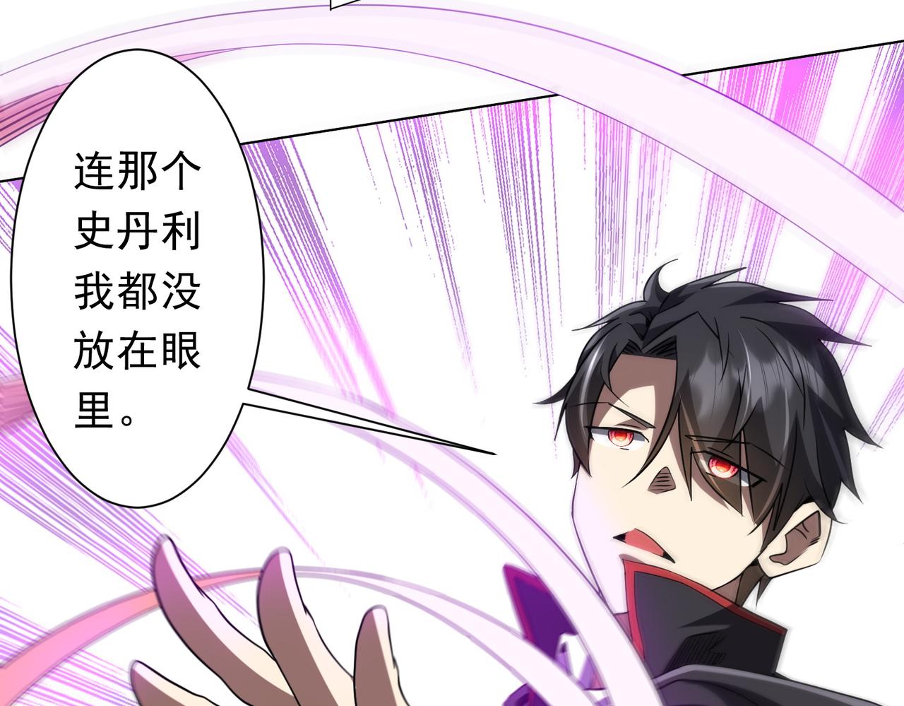 全球驚悚：開局萬億冥幣 - 第229話 橫掃米軍基地！(2/4) - 2