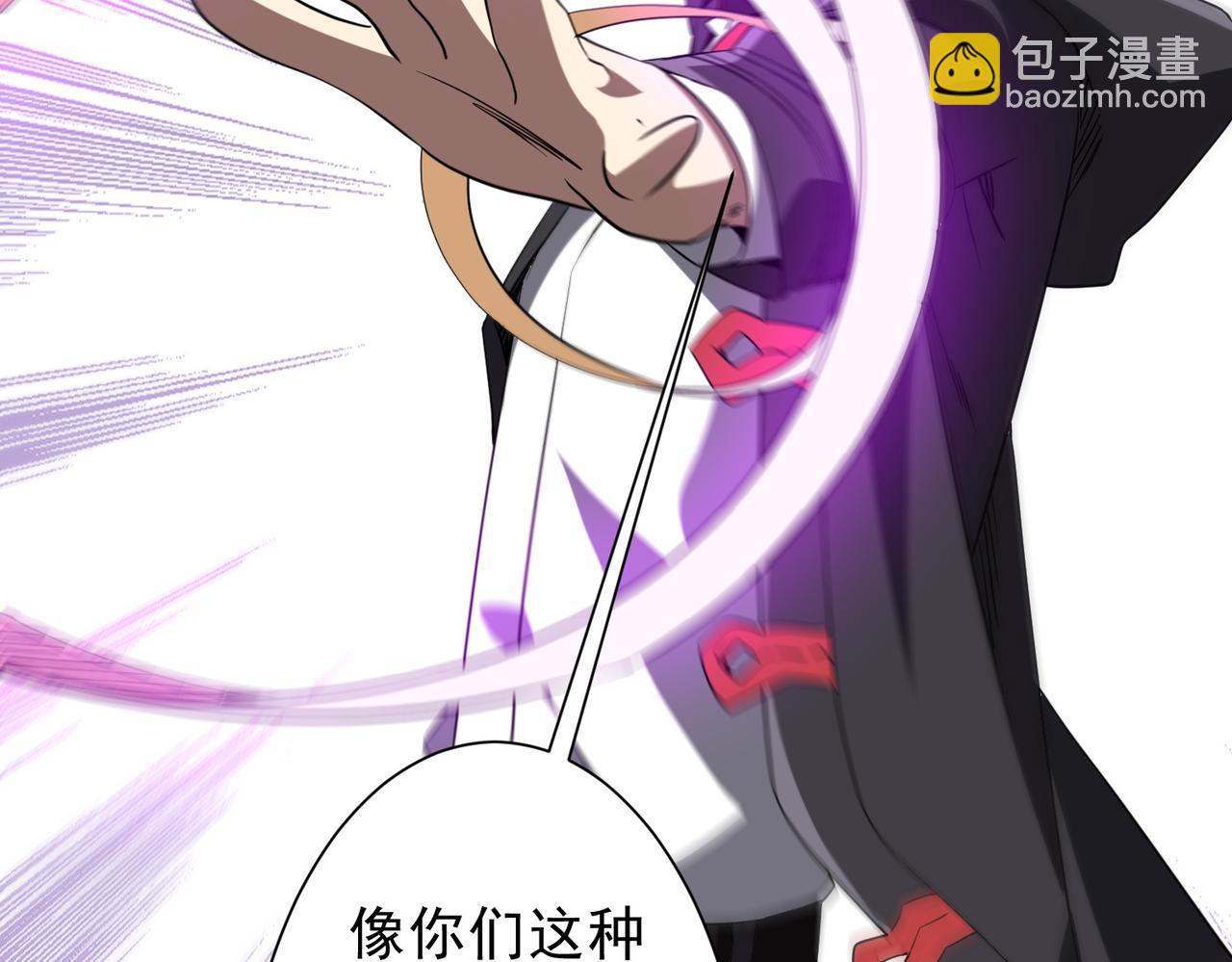 全球驚悚：開局萬億冥幣 - 第229話 橫掃米軍基地！(2/4) - 3