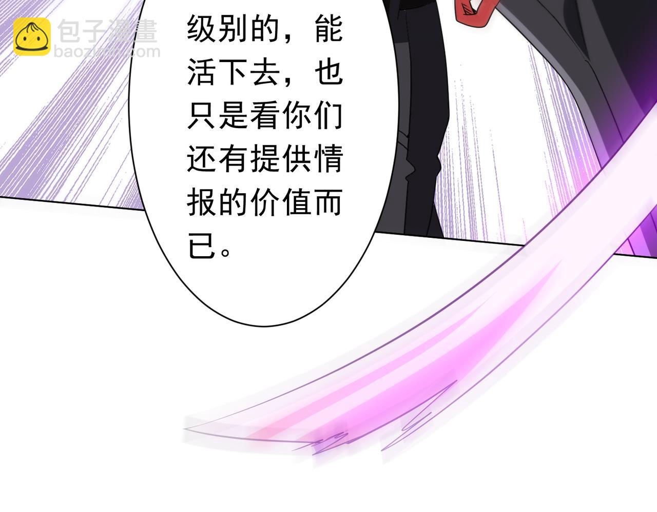 全球驚悚：開局萬億冥幣 - 第229話 橫掃米軍基地！(2/4) - 4