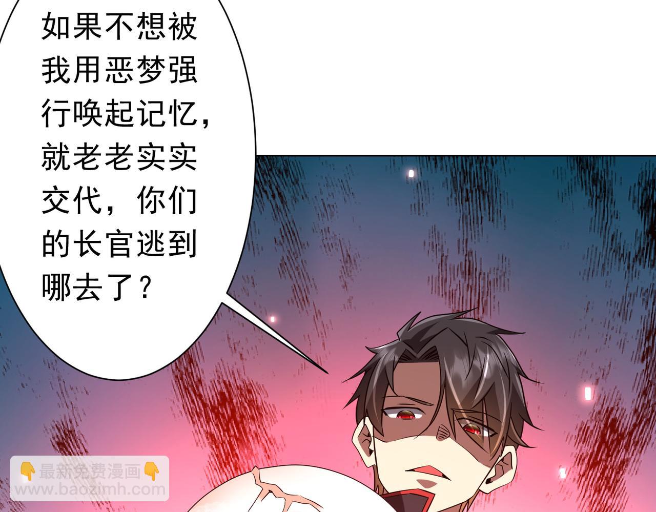 全球驚悚：開局萬億冥幣 - 第229話 橫掃米軍基地！(2/4) - 3