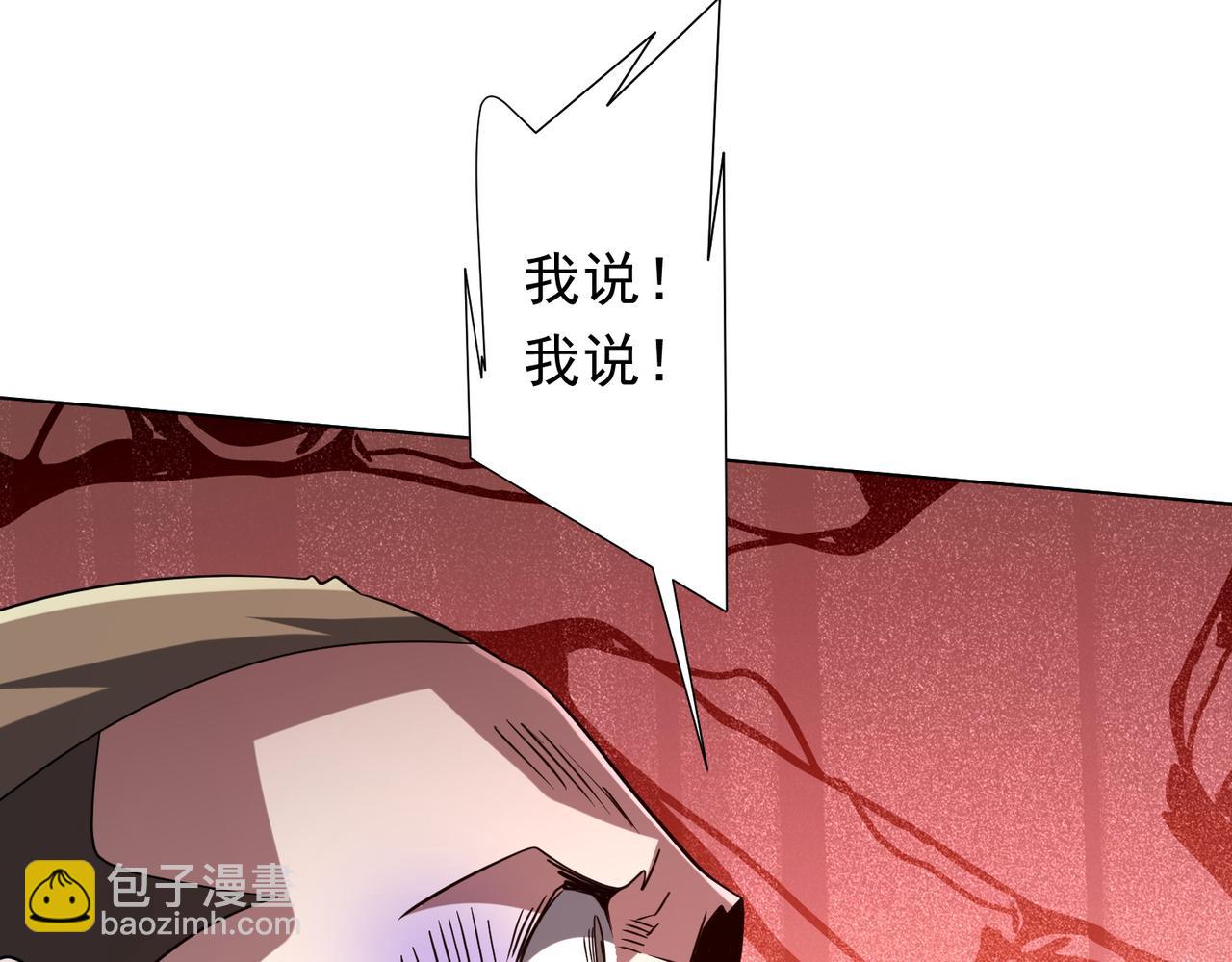 全球驚悚：開局萬億冥幣 - 第229話 橫掃米軍基地！(2/4) - 6